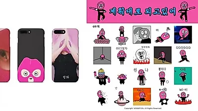 '마미손굿즈' 핸드폰케이스 어디서 사지? 쇼미더머니777 마미손 소년점프 굿즈 종류·가사·매드클라운 총정리