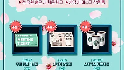 결혼정보회사 바로연, 4월 한 달간 푸짐한 선물과 혜택 증정 ‘4월 방문고객 이벤트’ 진행