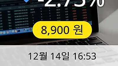 에스디생명공학 14일 8,900원 장종료