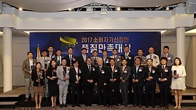 ㈜한국국제교류원, 2017소비자가 선정한 품질만족대상 해외 취업이민 서비스 부문 대상 수상