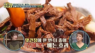 [오늘뭐먹지?] 효과적인 단기간 다이어트를 도와주는 '만물상' 12시간 다이어트 황금레시피 모음