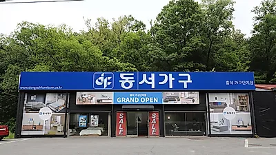 흥덕가구단지도 함께한다, 대한민국 동행세일