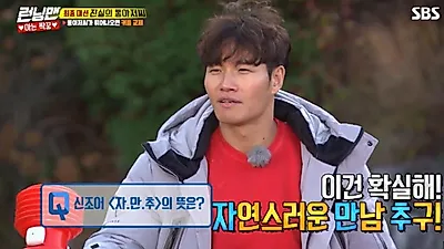 [2018 신조어 정리] 자만추·인만추·아만추 뜻은?…스드메·마상 등 신서유기6 퀴즈에도 등장