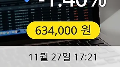 남양유업 27일 634,000원 마감