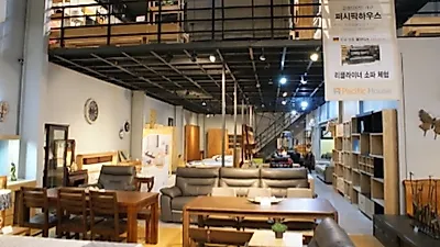 인천 창고형 가구할인매장 퍼시픽하우스 가구 신상품 할인행사 실시