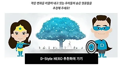 '칭찬은 고래도 춤추게 한다' 동아쏘시오홀딩스 칭찬릴레이로 분위기업