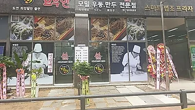 광교맛집 모우만 스마트법조프라자에 본점 그랜드오픈