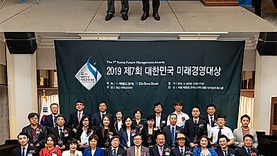 법무법인 테헤란, 대한민국 미래경영대상 수상