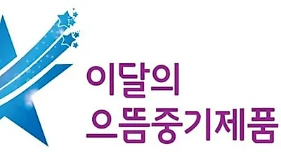 '으뜸중기제품' 선정된 레스토닉침대, 친환경·무독성 '에코-어태치' 공법 선봬