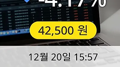 이오테크닉스 20일 42,500원 장종보고