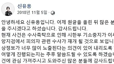 "7년 전 사건이라 어려웠다?' 유도선수 신유용 코치 사건에 누리꾼들 "아몰랑, 비협조적이면 끝?"