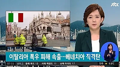 [☞핫키워드] 베네치아 침수, 유난히 베네치아 피해가 큰 이유는?...'진짜 물의 도시'