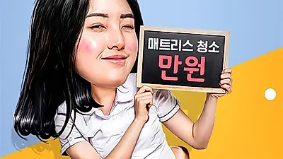 메리메이드 고품격 매트리스 케어 '만원 특가 이벤트' 진행