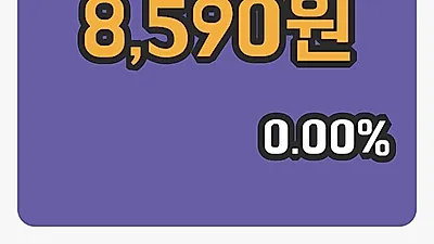 주식마감코리안리 8일 8,590원 장종료그래프종합
