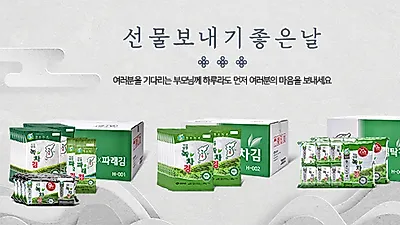 지도표 성경김, 20일 홈쇼핑에서 만난다