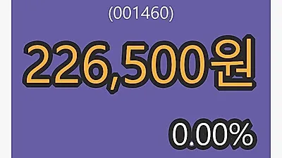 BYC마감가 226,500원 전일대비 0.00프로 변동..