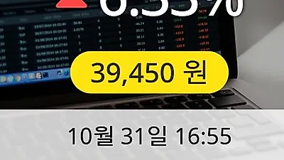 실리콘웍스 31일 39,450원 마감