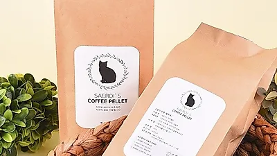커피찌꺼기, 고양이용 탈취 펠릿으로 '새로이' 태어나다