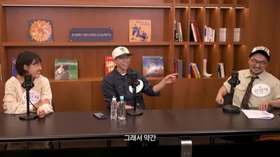 柳炳宰、Yoo Se-yoon、李恩知，打破传统媒体与新媒体边界的播客谈话