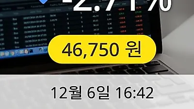 티씨케이 6일 46,750원 마감보고