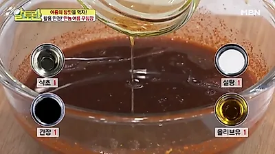[무침장레시피] '알토란' 모든 무침요리에 사용 가능한 '만능무침장', 레시피 꿀팁은?