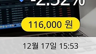 한일시멘트 17일 116,000원 장종료
