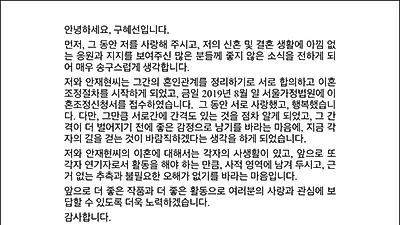 문보미, 소속 배우 일방적 주장에 당혹?.."유감스럽게 생각한다"