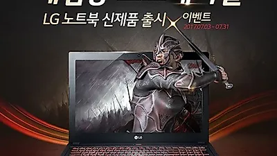 LG전자, 게이밍 노트북 출시로 오픈마켓 출시 이벤트 진행