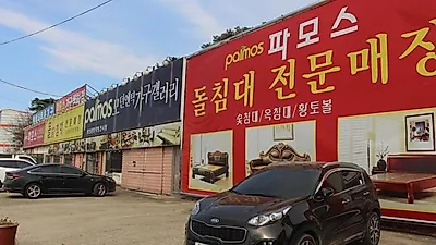 평택가구단지 파모스가구백화점, 평택 효성해링턴플레이스 입주민들에게 공동구매가 행사 진행
