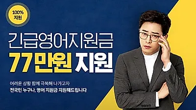 야나두, 온 국민 영어 공부 지원한다