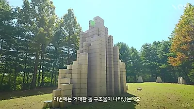 김포국제조각공원, 2만 평 숲속에 다니엘 뷔렌 등 거장 작품 30점 전시