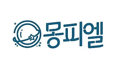 몽피엘, '2018 대한민국 뷰티 박람회' 참가 업체에 다양한 혜택 제공