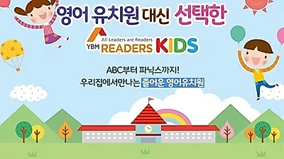 온라인 영어 독서 YBM리더스, 다양한 이벤트 진행