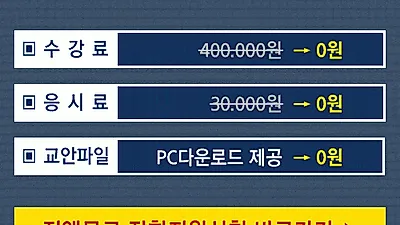 한국교육검정원 아동요리지도사 및 아동심리상담사 등 50가지 유망 자격증 체계적 지원