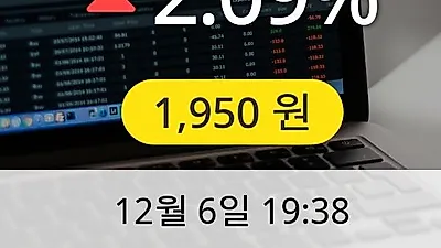 동양 6일 1,950원 장종료