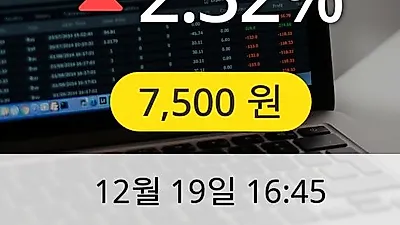 KH바텍 19일 7,500원 마감