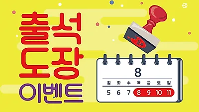 수원베이비페어 D-1, 수원 맘베 즐기는 꿀팁은