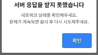 토스 오류, 원인 파악 중..이용자 "이게 무슨 일"