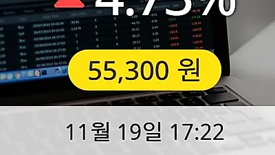 롯데지주 19일 55,300원 장종료