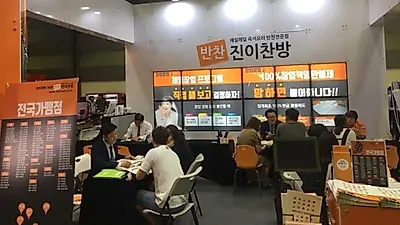 소자본 반찬전문점 '진이찬방', 코엑스 창업박람회에 상담자 증가