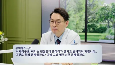 허리 통증 없이 다리만 저린 증상, 원인은 허리 신경 문제일 수 있습니다
