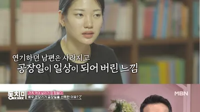 조상기 “3년 동안 수입 0원, 가정 지키기 위해 공장 취업했다”