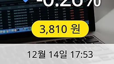 한국경제TV 14일 3,810원 장종보고