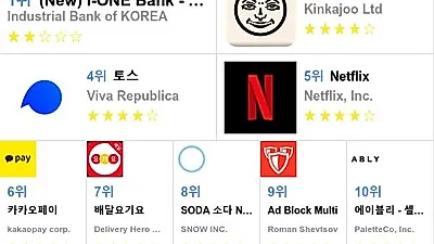 [7월 11일 앱순위]가장 많이 다운받은 플레이스토어 앱은?