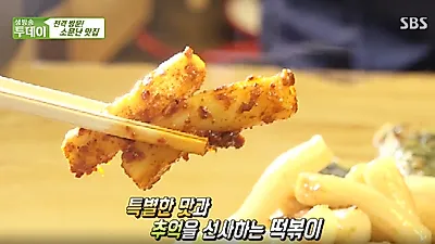 통인시장 기름떡복이 못지않은 나만의 '기름떡볶이', 고소한 맛 내려면