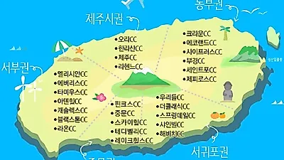 올여름 사랑받는 여행지 제주도, 골프와 함께 즐기자