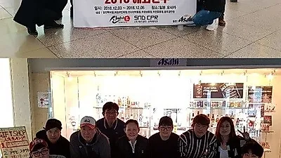 성공하는 술집 산카이 '우수가맹점 오사카 해외연수' 진행