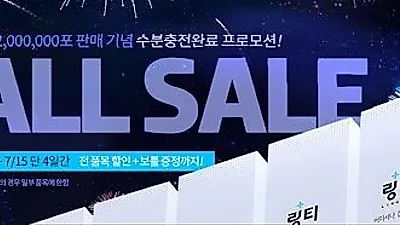 링거워터, 링티 200만포 판매 기념 행사 진행..마시는 방법은?