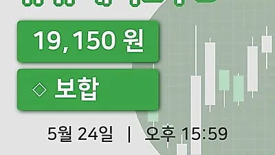 국내주식마감유유제약2우B 24일 19,150원 장 마쳐...