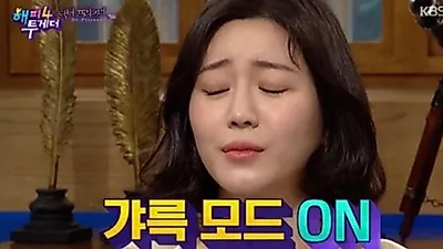 이다인, 헤어진 연인에 다시 연락? "포기하지 않고..."